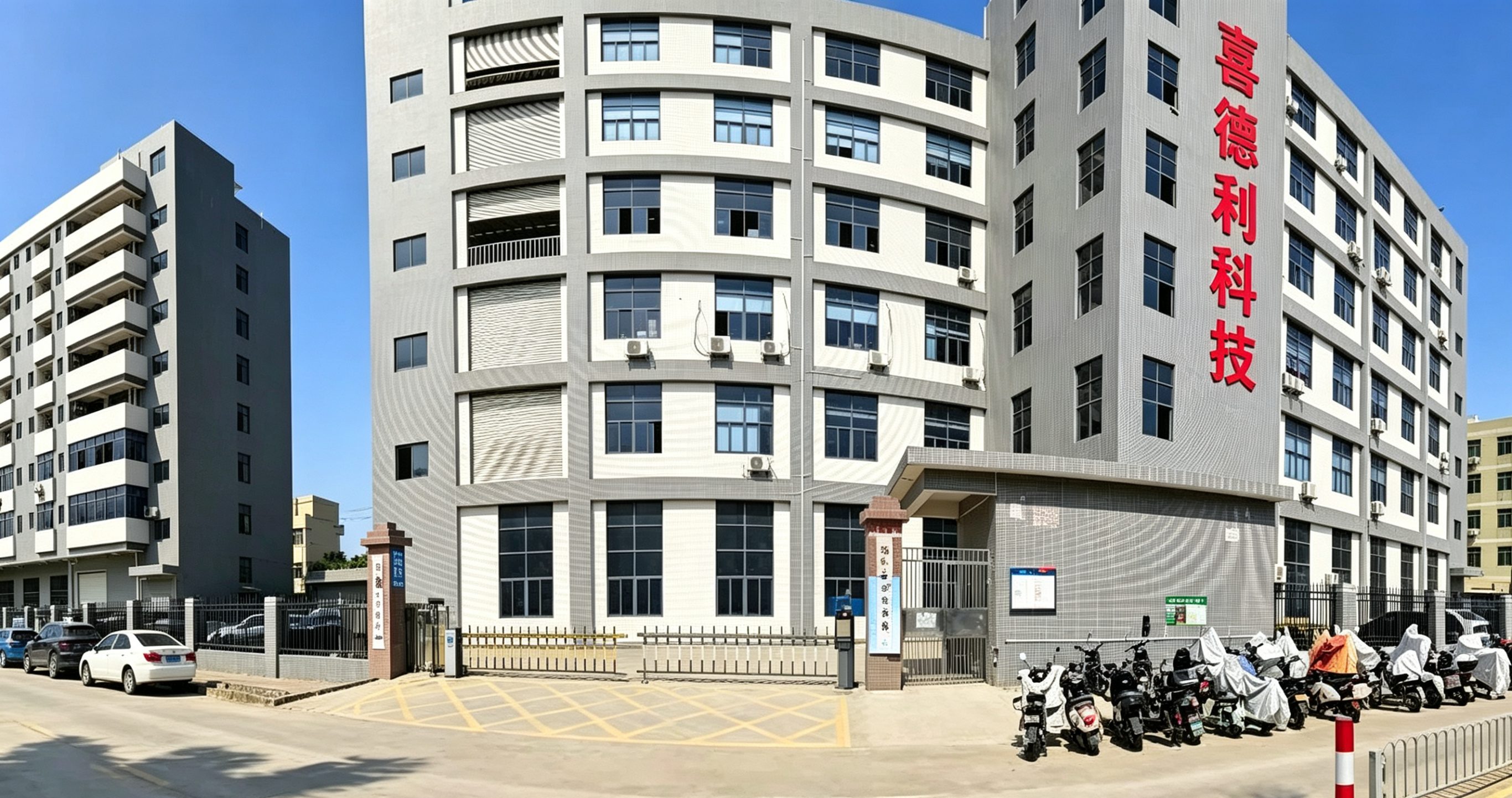 喜德利科技现代化厂区